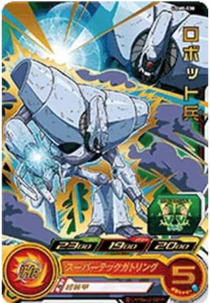 Amazon.co.jp: スーパードラゴンボールヒーローズ UGM8-030 ロボット兵