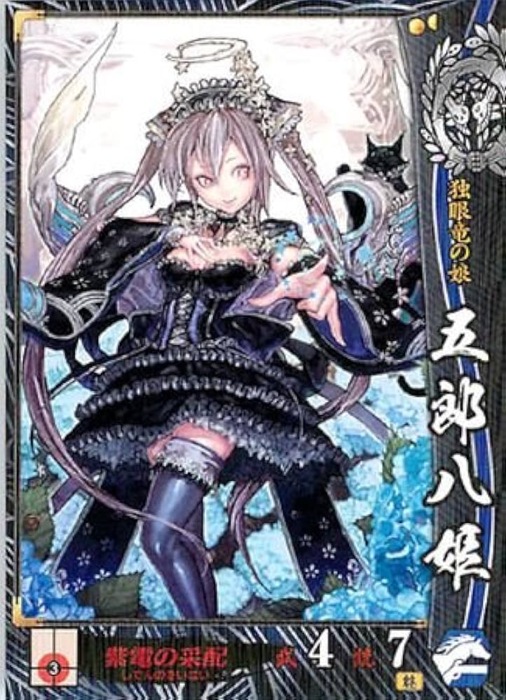Amazon.co.jp: 【シングルカード】限定)五郎八姫(紫電の采配) 伊達家