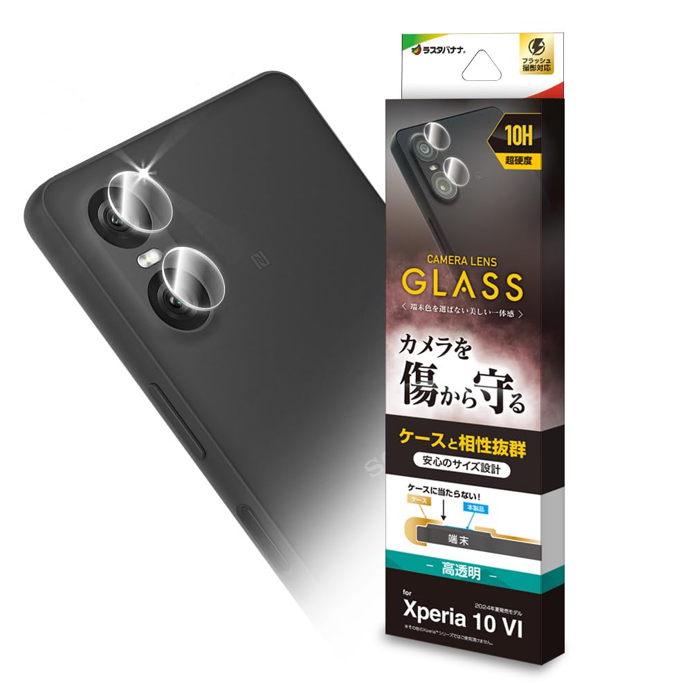Amazon.co.jp: Xperia 10 VI用 カメラレンズカバー カメラレンズ保護