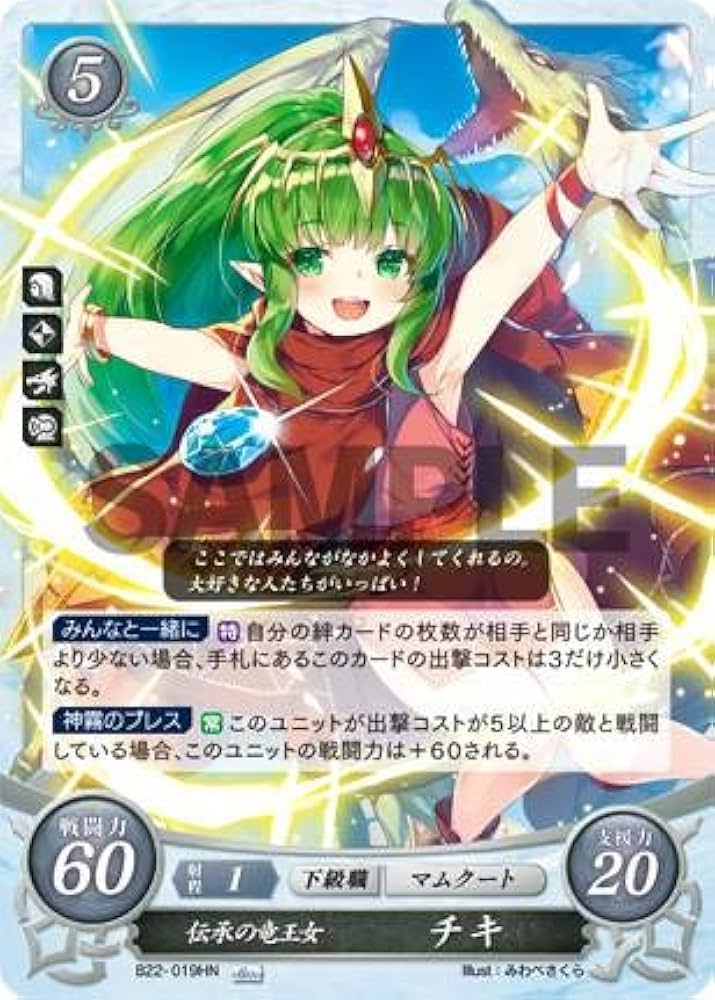 Amazon.co.jp: ファイアーエムブレム サイファ B22-019 伝承の竜王女