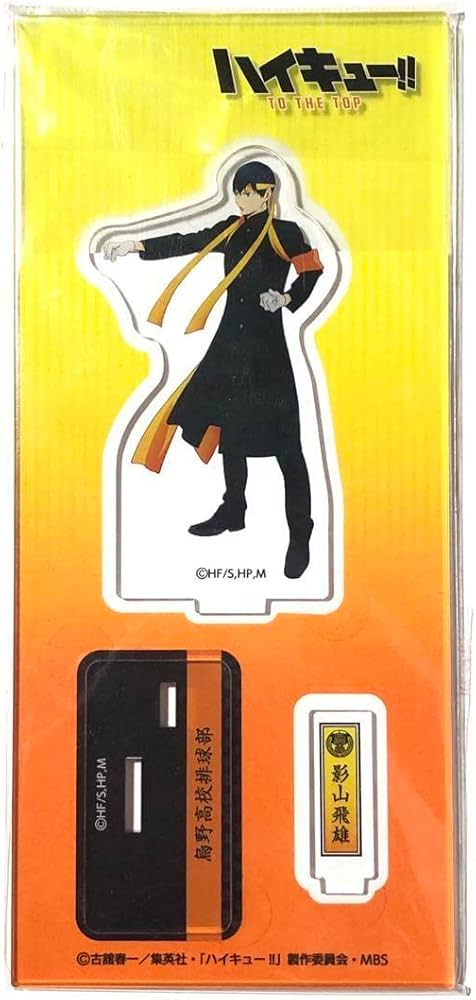 Amazon.co.jp: ハイキュー 応援団 アクリルスタンド 影山 影山飛雄