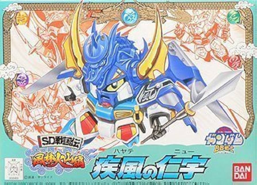 Amazon | BB戦士 SD戦国伝 風林火山編 疾風の仁宇(ハヤテのニュー) NO