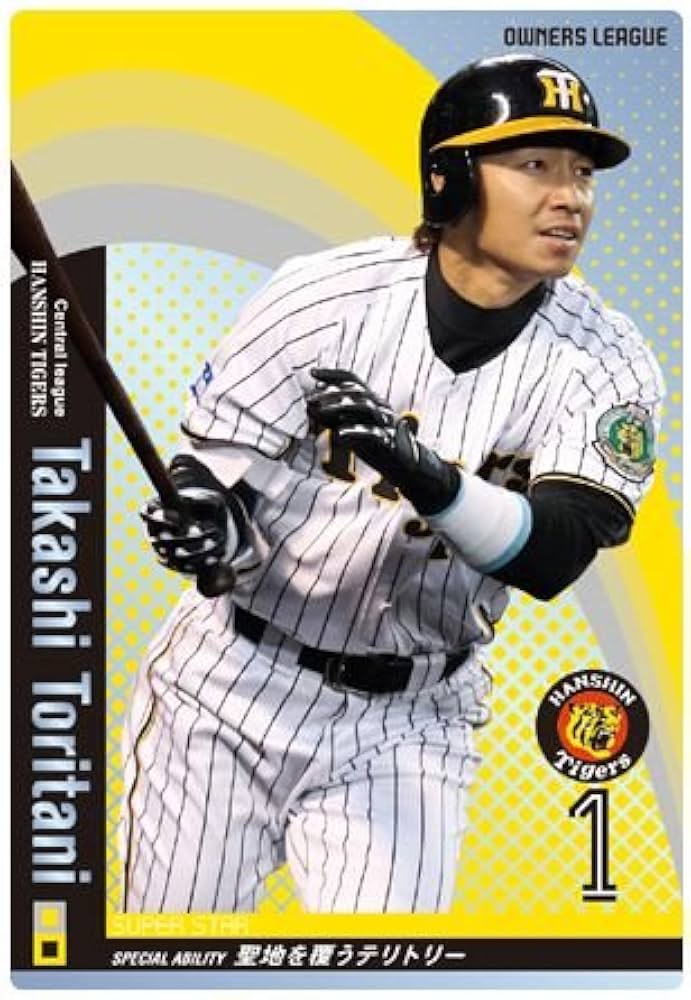 Amazon.co.jp: オーナーズリーグ03 スーパースター SS鳥谷敬 阪神