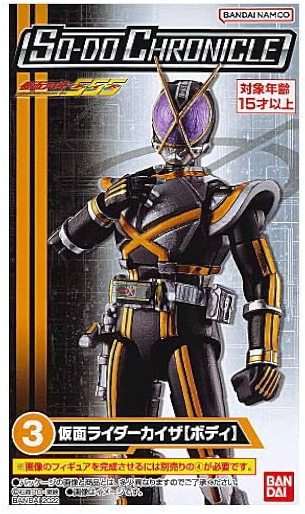 Amazon.co.jp: SO-DO CHRONICLE 仮面ライダー555 [3.仮面ライダー