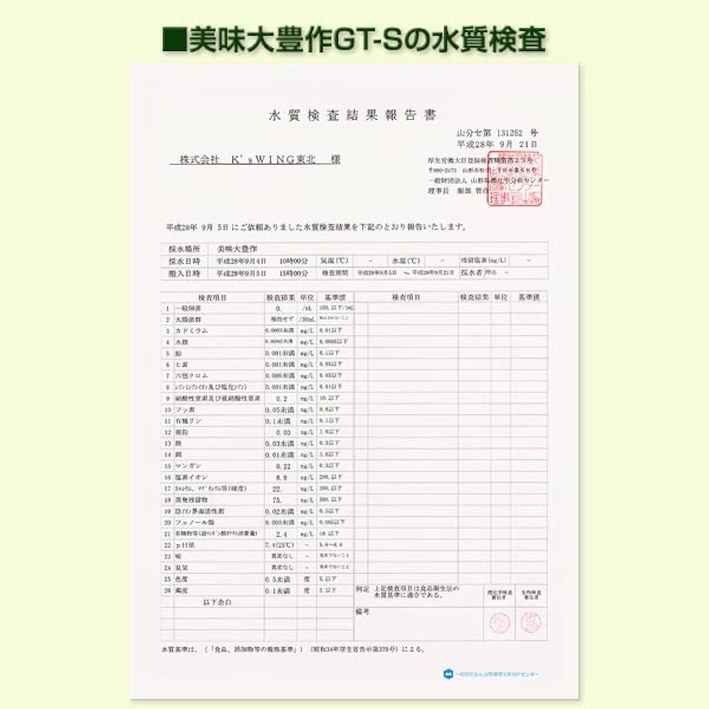 Amazon | 肥料 スーパー植物活力液 美味大豊作GT-S 20リットル 早く