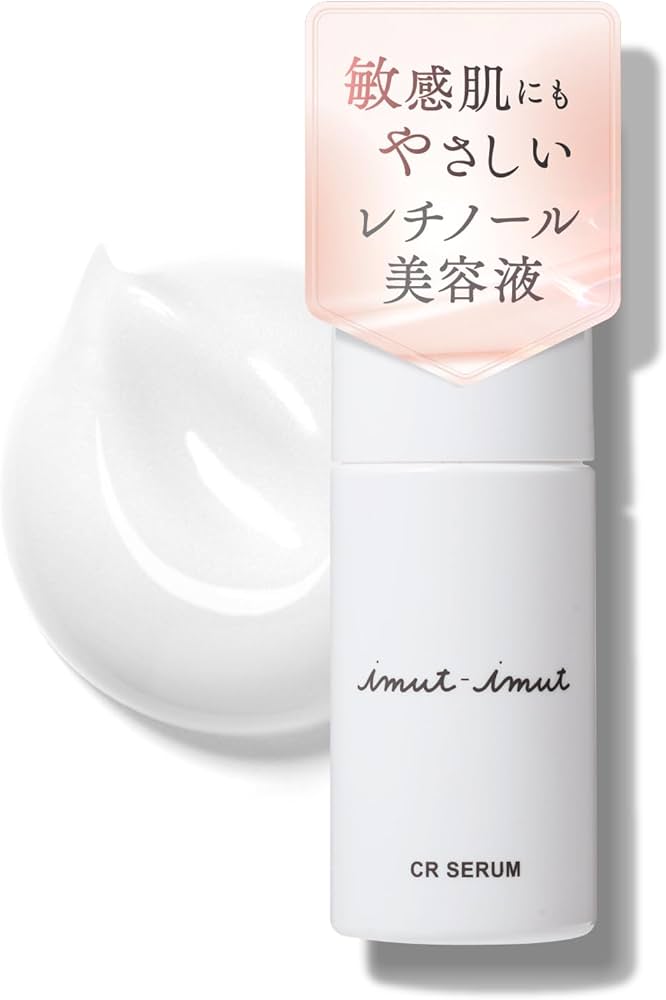 Amazon.co.jp: (イムイム) レチノール美容液【毛穴ケア ハリつや