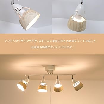 Amazon.co.jp : 共同照明 シーリングライト 4灯 調光 調色 LED電球60W