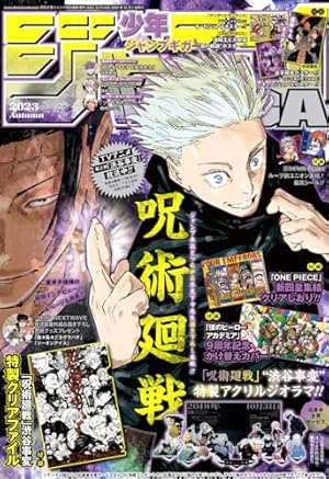 Amazon.co.jp: ジャンプGIGA 2024 SPRING eBook : 週刊少年ジャンプ