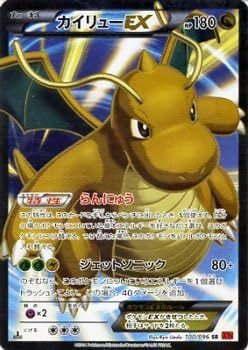 Amazon.co.jp: カイリューEX（SR）/ポケモンカードXY ライジング