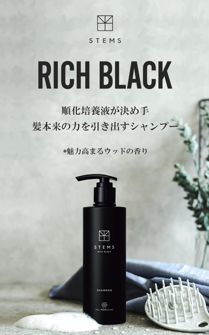 Amazon | STEMS RICH BLACK ステムエスリッチブラック シャンプー