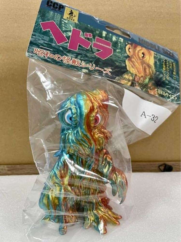 Amazon.co.jp: CCPミドルサイズシリーズ ヘドラ twilight ver. ソフビ