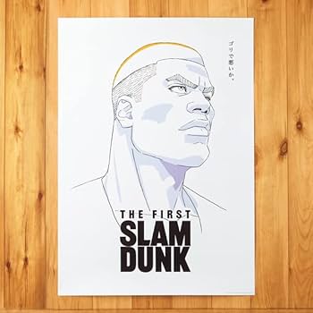 Amazon.co.jp: THE FIRST SLAM DUNK B2ポスター (赤木剛憲) : おもちゃ