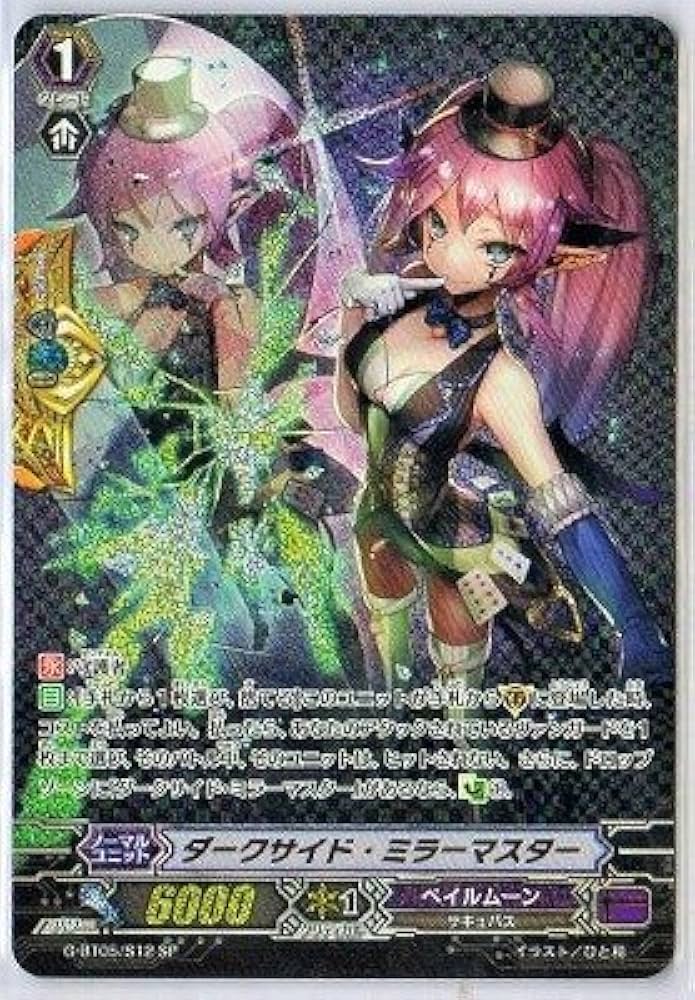 Amazon.co.jp: カードファイトヴァンガードG 第5弾「月煌竜牙」/G-BT05