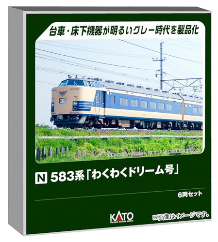 583系「わくわくドリーム号」 6両セット 品番：10-2111 鉄道模型 KATO