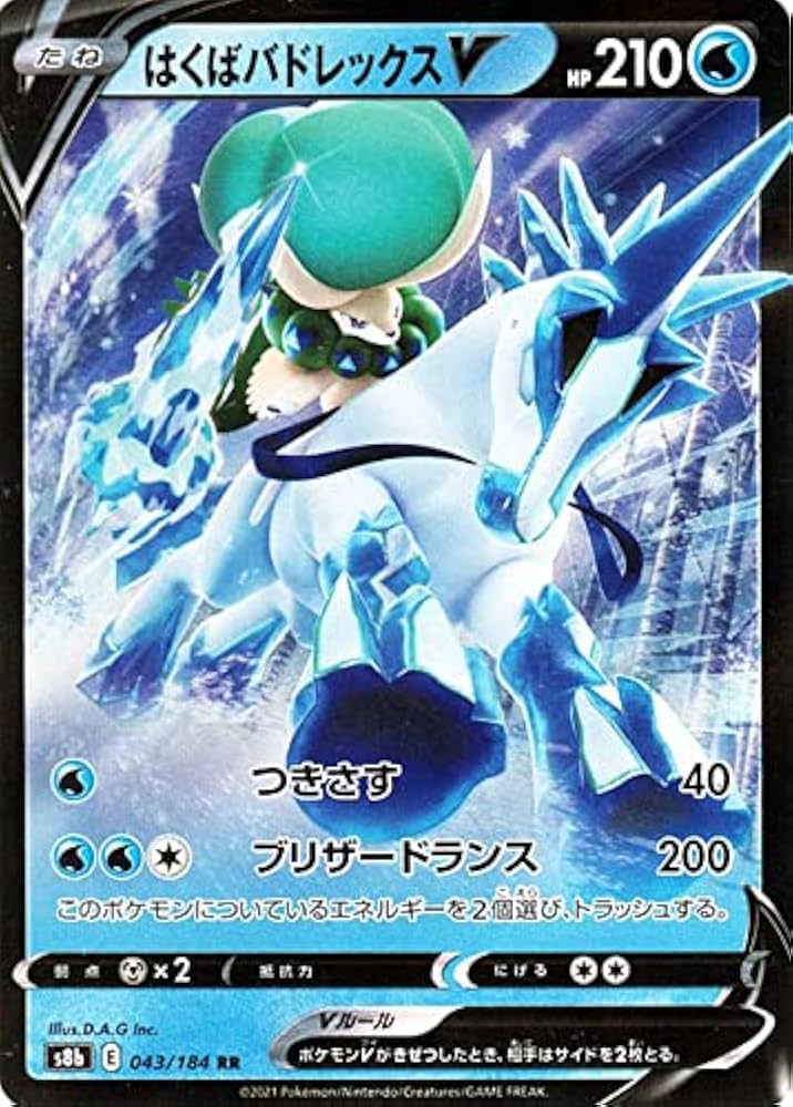 Amazon.co.jp: ポケモンカード s8b ハイクラスパック VMAX