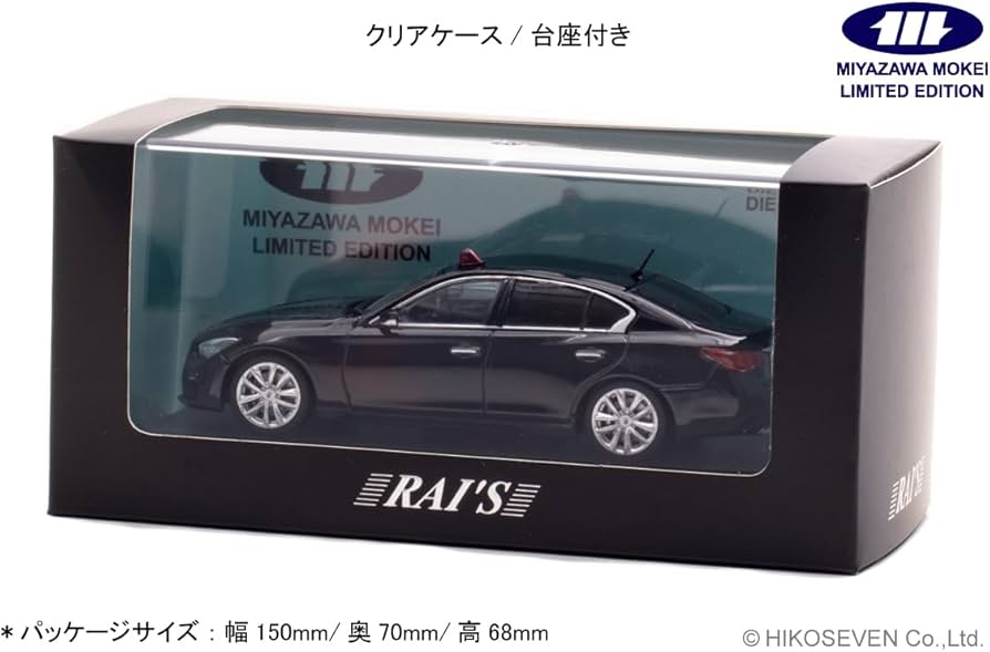 Amazon | RAI'S 1/43 日産 スカイライン GT (V37) 2022 警察本部刑事部