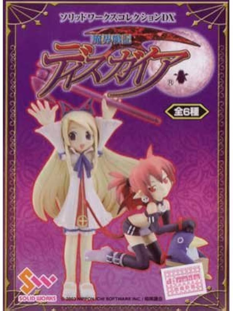 Amazon.co.jp: ソリッドワークスコレクションDX 魔界戦記ディスガイア