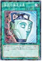 Amazon.co.jp: 強欲で謙虚な壺