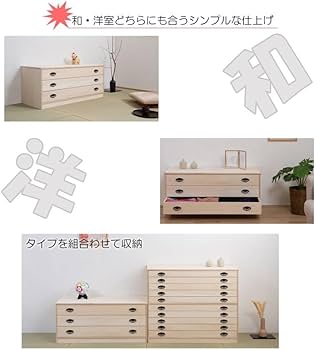 Amazon｜桐 たんす3段 桐 タンス 箪笥 着物 和 たんす チェスト