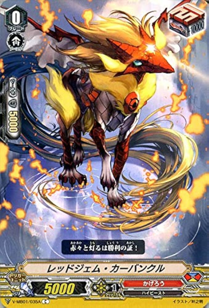 Amazon.co.jp: ヴァンガード 相剋のPSYクオリア レッドジェム