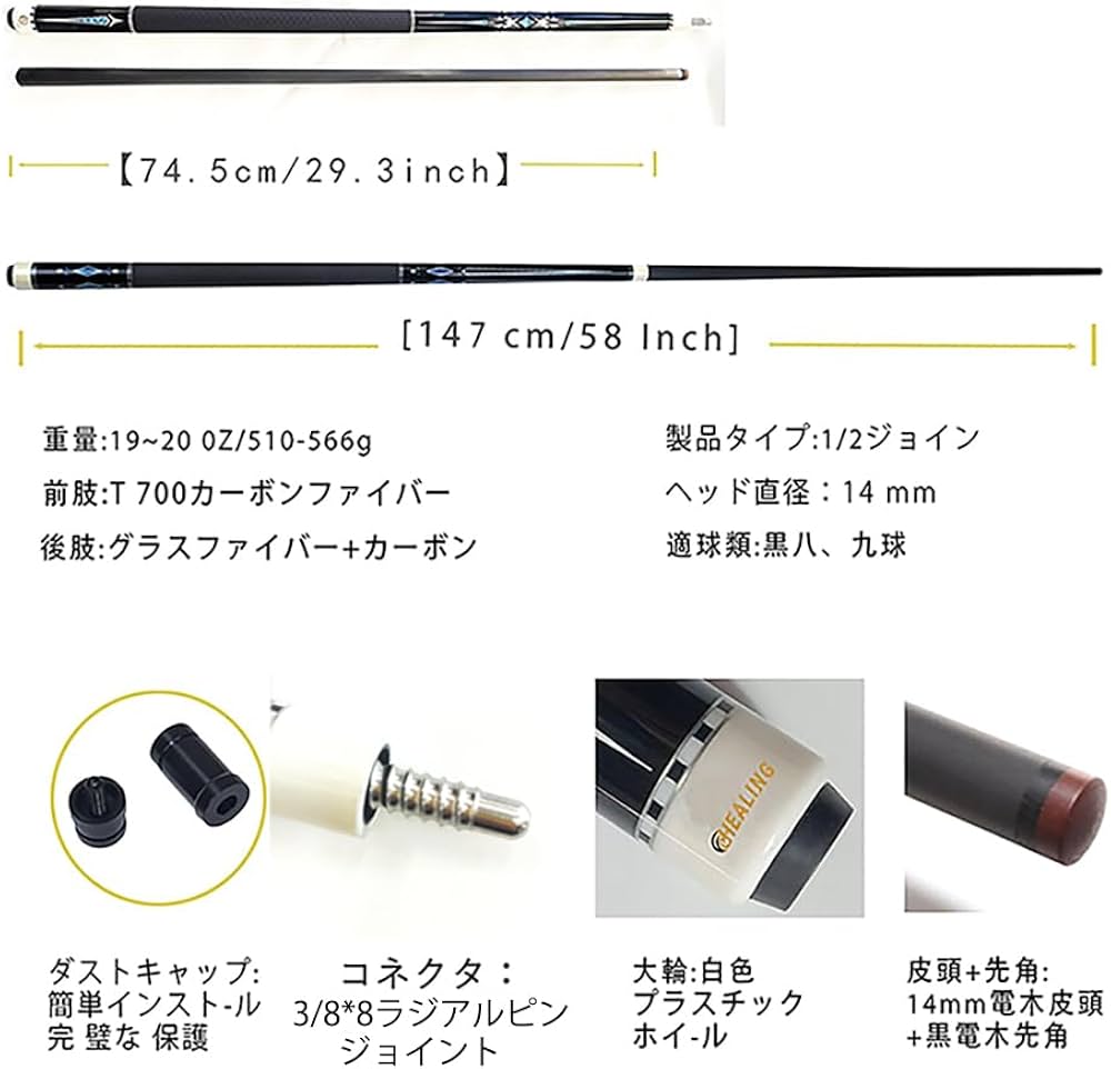 Amazon.co.jp: KHEALING ビリヤード キュー カーボン T 700カーボン