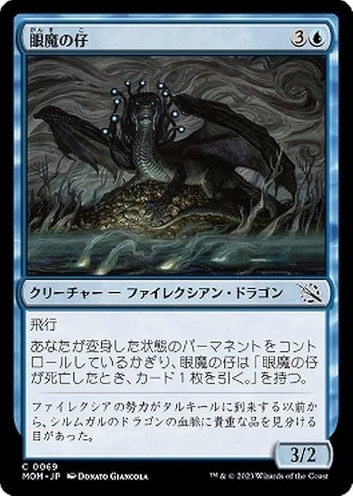 MtG 大鎌猫の仔 日本語版 MTG 大鎌猫の仔 日本語 1枚 大鎌猫の仔