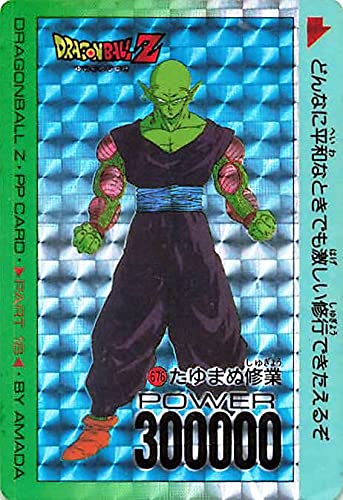 Amazon.co.jp: ドラゴンボールカード ドラゴンボールZ たゆまぬ修業