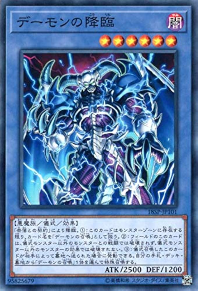 Amazon.co.jp: 遊戯王カード デーモンの降臨(ノーマル) SPECIAL PACK