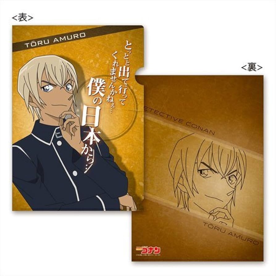 Amazon.co.jp: 名探偵コナン クリアファイル ( 安室透 ) : おもちゃ