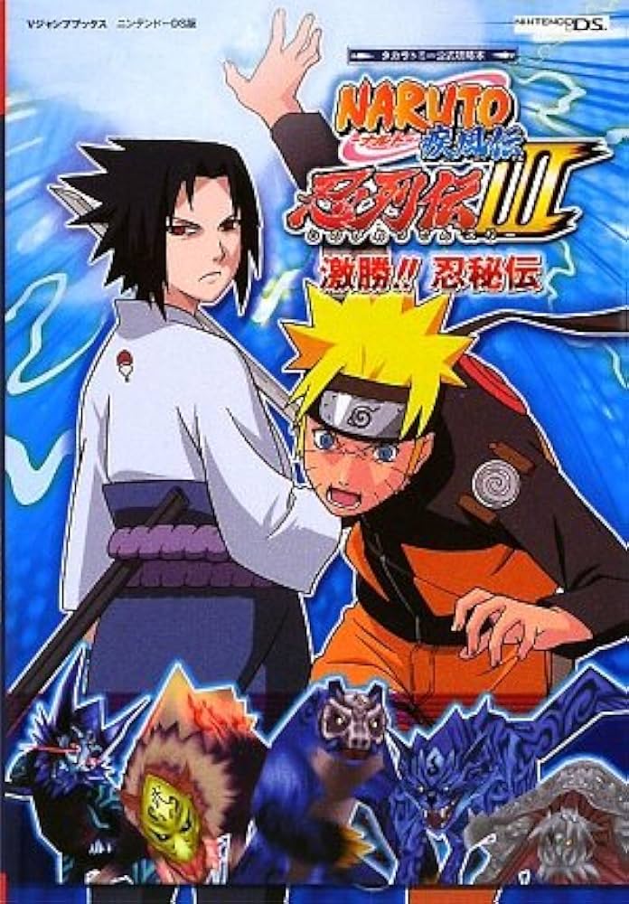 NARUTO-ナルト-疾風伝 忍列伝3 NDS版 激勝!! 忍秘伝 タカラトミー公式