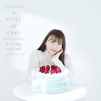Amazon | デビュー5周年記念3stフルアルバム「A PIECE OF CAKE」 [通常