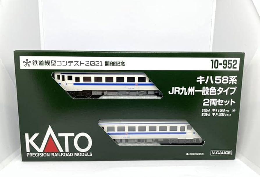 Amazon | 限定品KATO キハ58系JR九州一般色タイプ2両セット | 鉄道