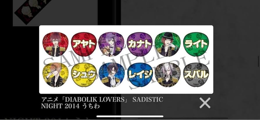 Amazon.co.jp: ディアラバ 逆巻シュウ うちわ DIABOLIKLOVERS : Toys
