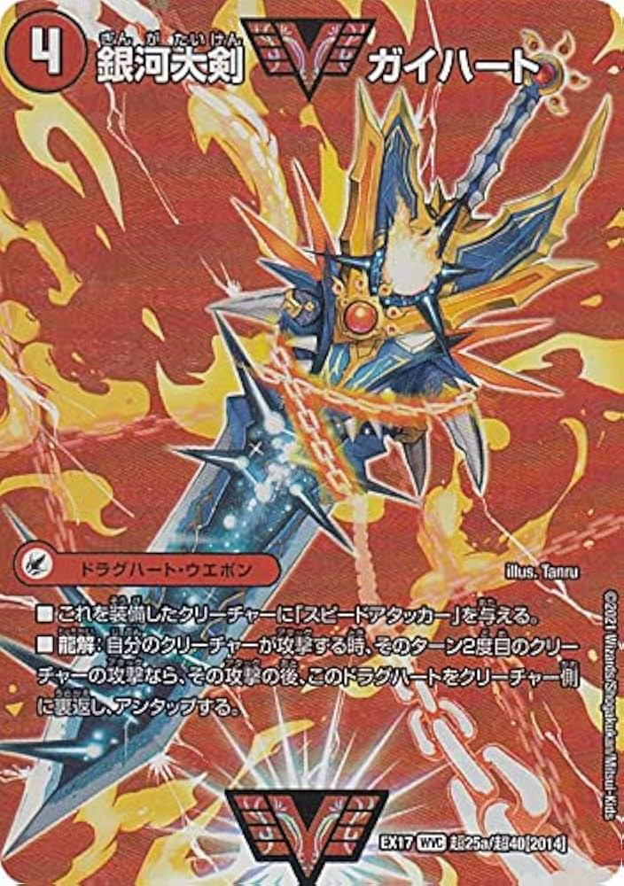 Amazon.co.jp: 【デュエキングMAXカード】デュエルマスターズ DMEX17