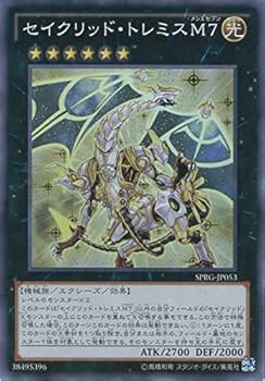 Amazon.co.jp: 遊戯王カード SPRG-JP053 セイクリッド・トレミスM7