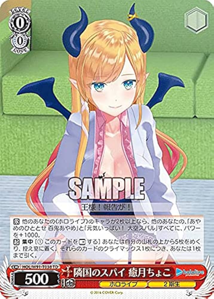 PSA10 ヴァイスシュヴァルツ ホロライブ サンオイル 癒月ちょこ SP