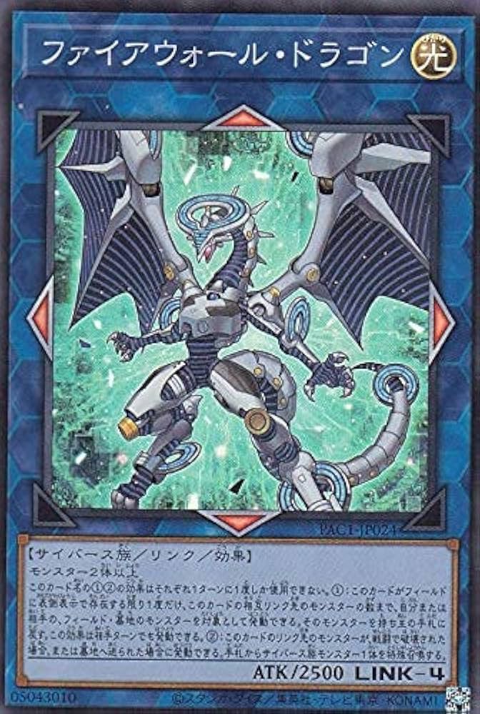 値下げOKバラ売り1枚だけOK遊戯王ファイアウォール ドラゴン131枚