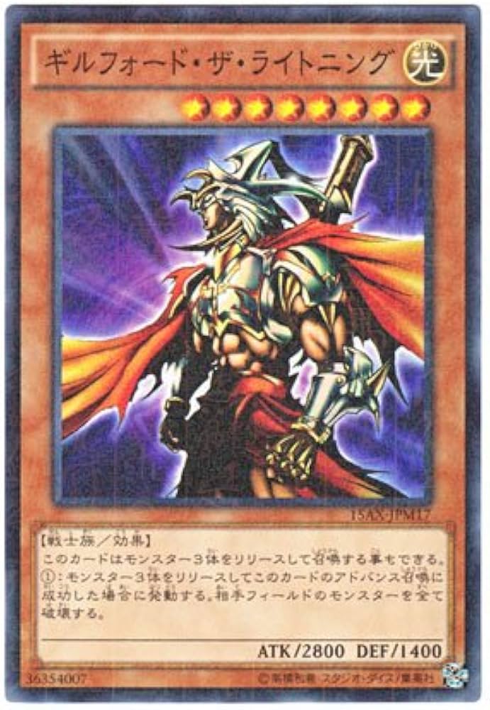 Amazon.co.jp: 遊戯王 日本語版 15AX-JPM17 Gilford the Lightning