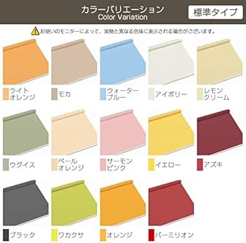 Amazon｜節約リフォームショップ ロールスクリーン[プルグリップ式] 幅