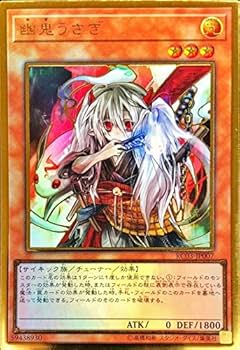 Amazon.co.jp: 遊戯王 RC03-JP007 幽鬼うさぎ (日本語版 プレミアム