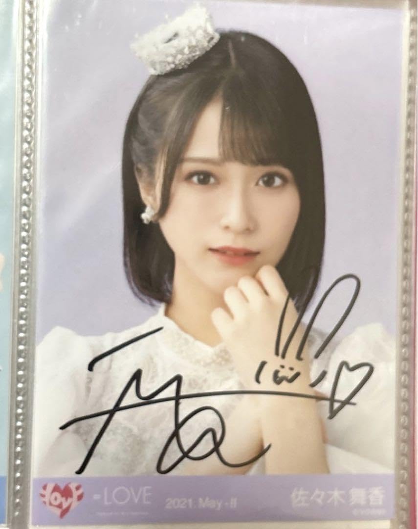 Amazon.co.jp: イコラブ 佐々木舞香 直筆 : 文房具・オフィス用品