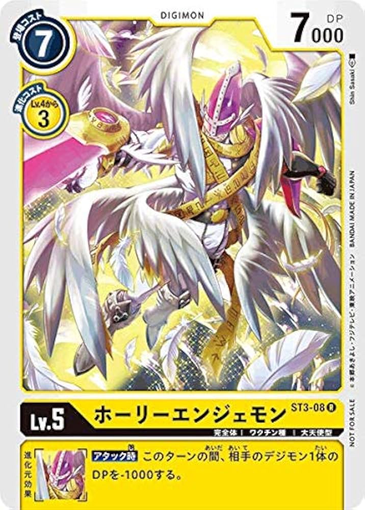 Amazon.co.jp: デジモンカードゲーム 【プロモーション】ST3-08