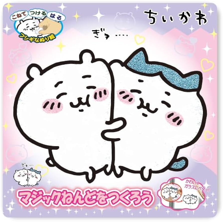 Amazon.co.jp: ノブカンパニー ちいかわマジックねんど4種セット（ちい