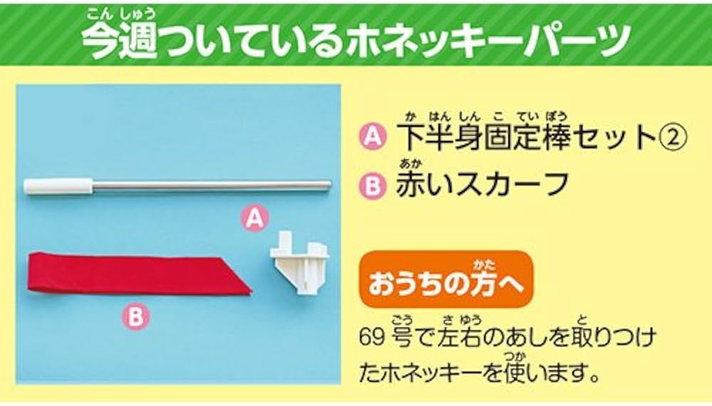 Amazon.co.jp: おしえて! おしゃべりガイコツ 70号 (人とからだの未来