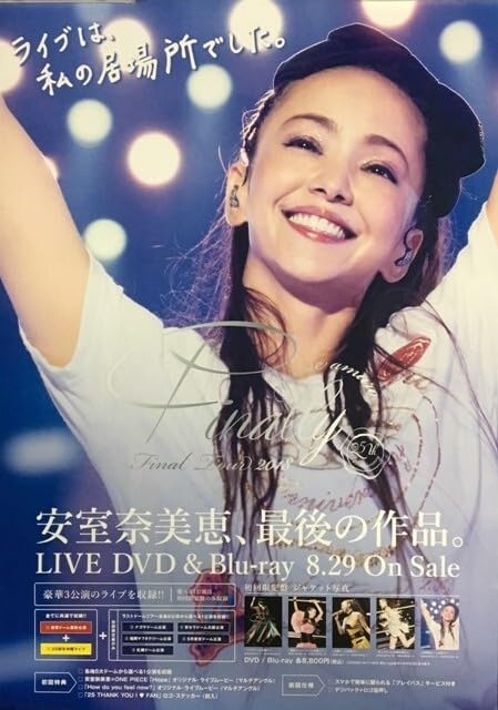 Amazon.co.jp: 安室奈美恵 B2 告知 ポスター namie amuro Final Tour