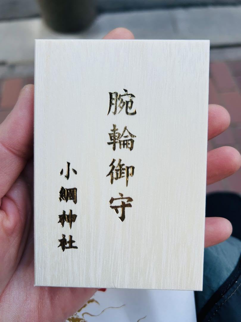 Amazon.co.jp: 小網神社 腕輪御守 龍水晶 大サイズ 12mm 一粒万倍日 珠