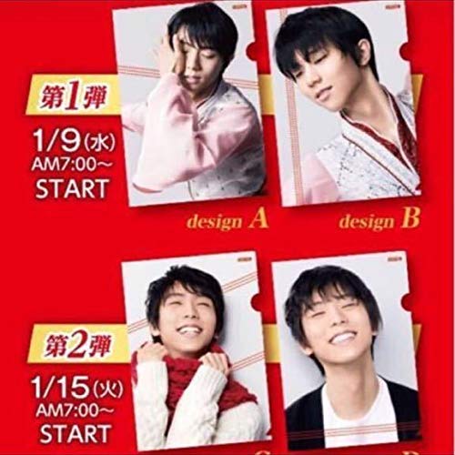 Amazon.co.jp: 全4種セット 羽生結弦 クリアファイル ロッテ ガーナ