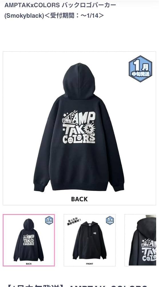 Amazon.co.jp: AMPTAKxCOLORS ロゴパーカー : ファッション