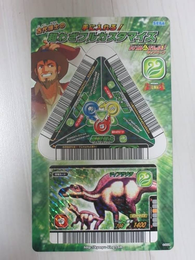 Amazon.co.jp: 恐竜キング トリプルスラッシュカード 第1弾 第2弾 全6