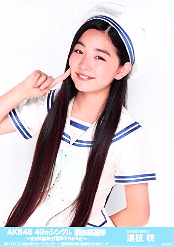 Amazon.co.jp: 【道枝咲】 公式生写真 AKB48 49thシングル 選抜総選挙